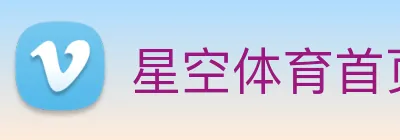 星空体育首页注册 Logo